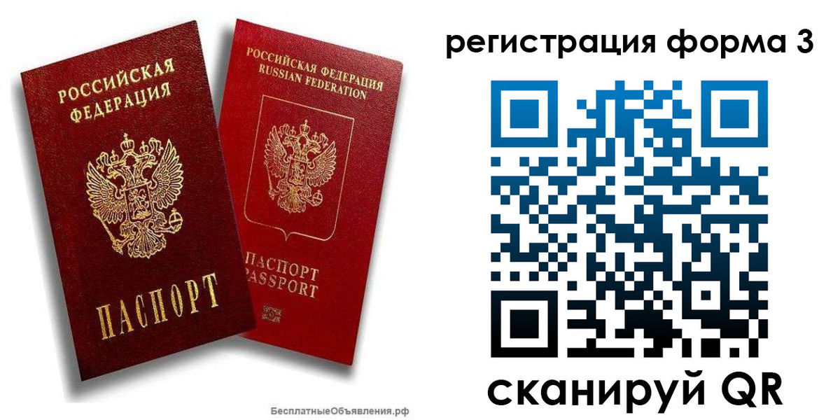 временная регистрация госуслуги в Новочеркасске
