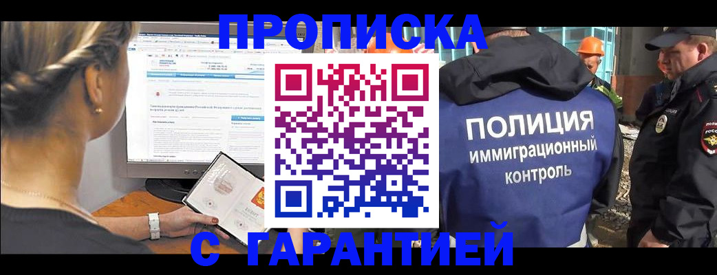 пропишу в квартире в Новочеркасске
