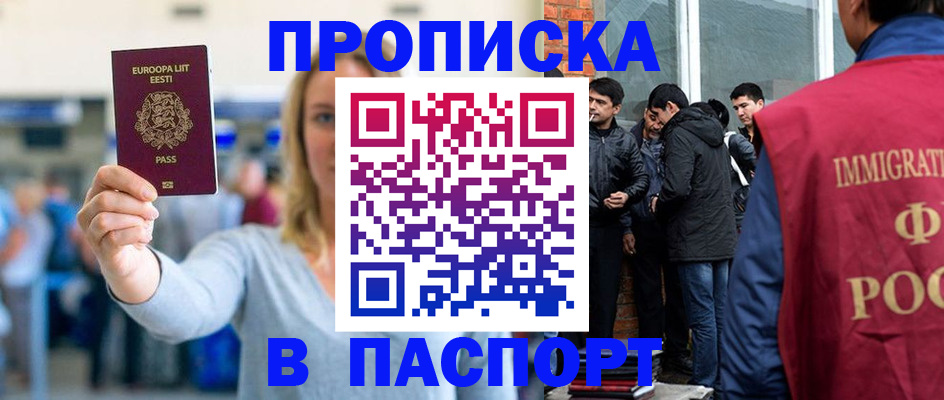 регистрация для школы в Новочеркасске