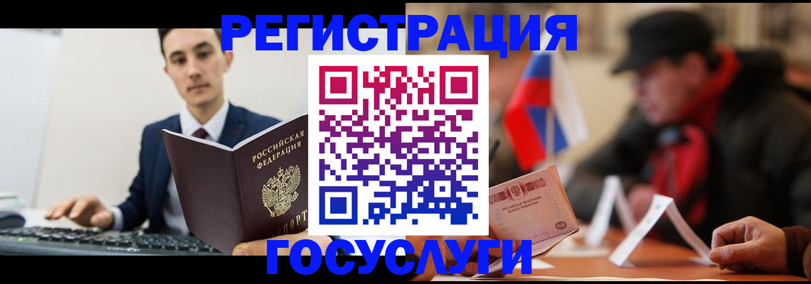 временная регистрация для школы в Новочеркасске