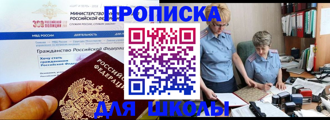 временная регистрация собственник в Новочеркасске